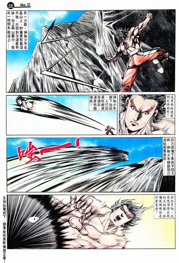 舊著醉拳 - 第716卷 - 1