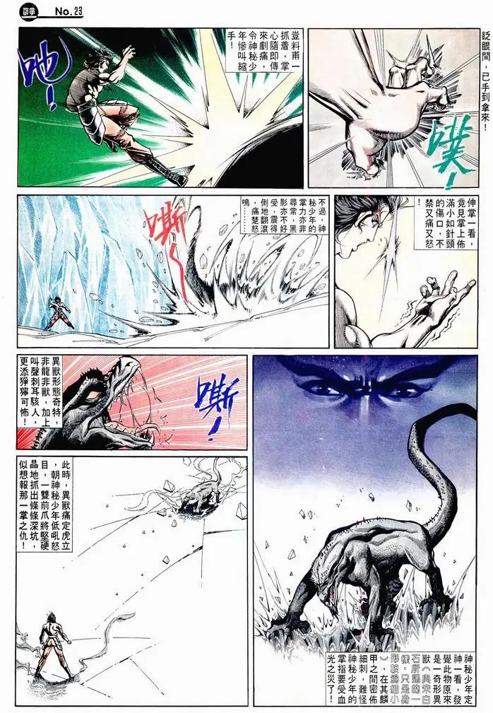 舊著醉拳 - 第716卷 - 2
