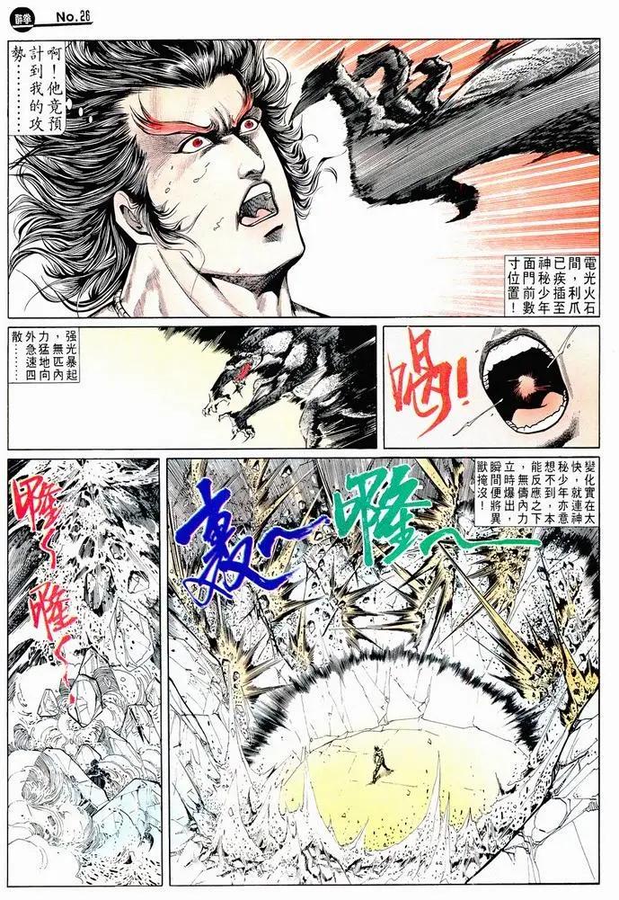 舊著醉拳 - 第716卷 - 5