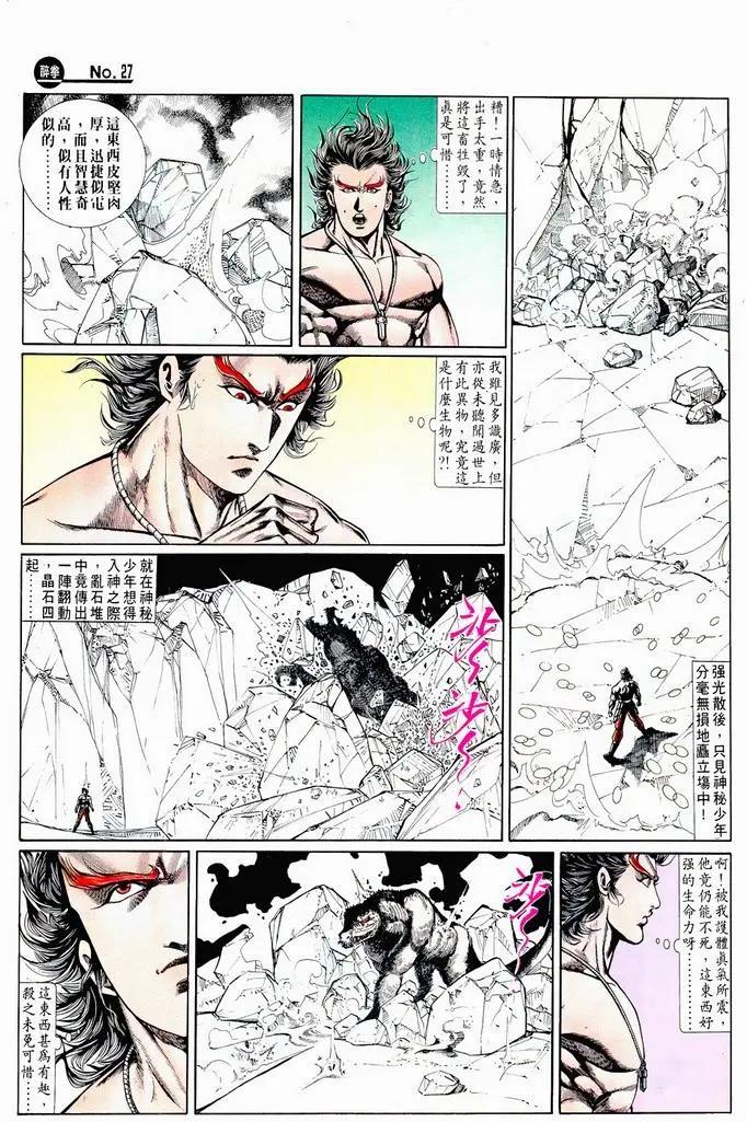 舊著醉拳 - 第716卷 - 6