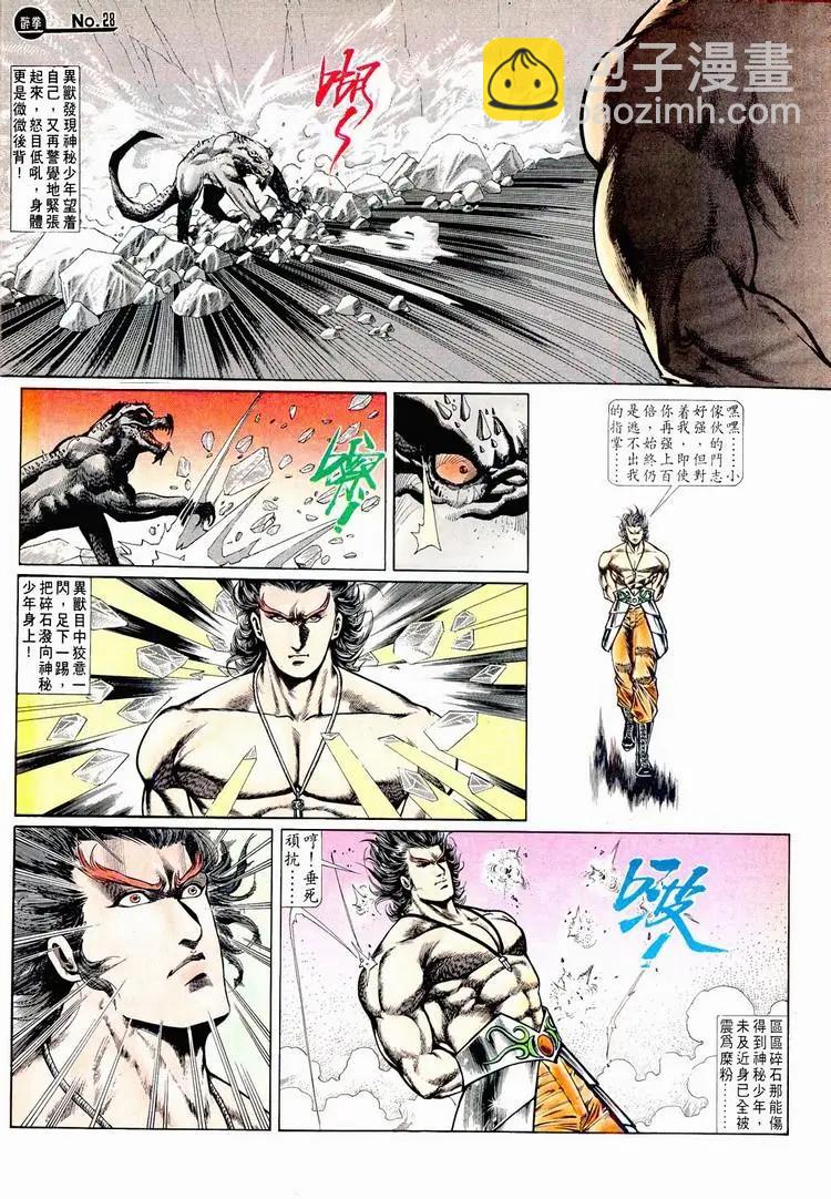 舊著醉拳 - 第716卷 - 7