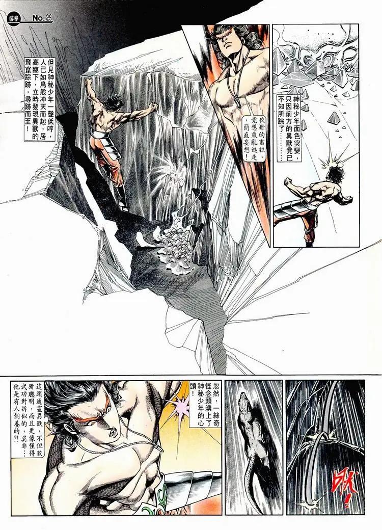 舊著醉拳 - 第716卷 - 1