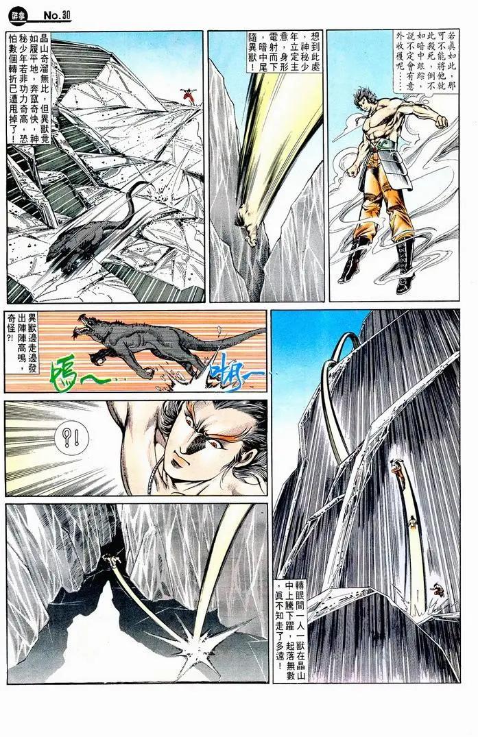舊著醉拳 - 第716卷 - 2
