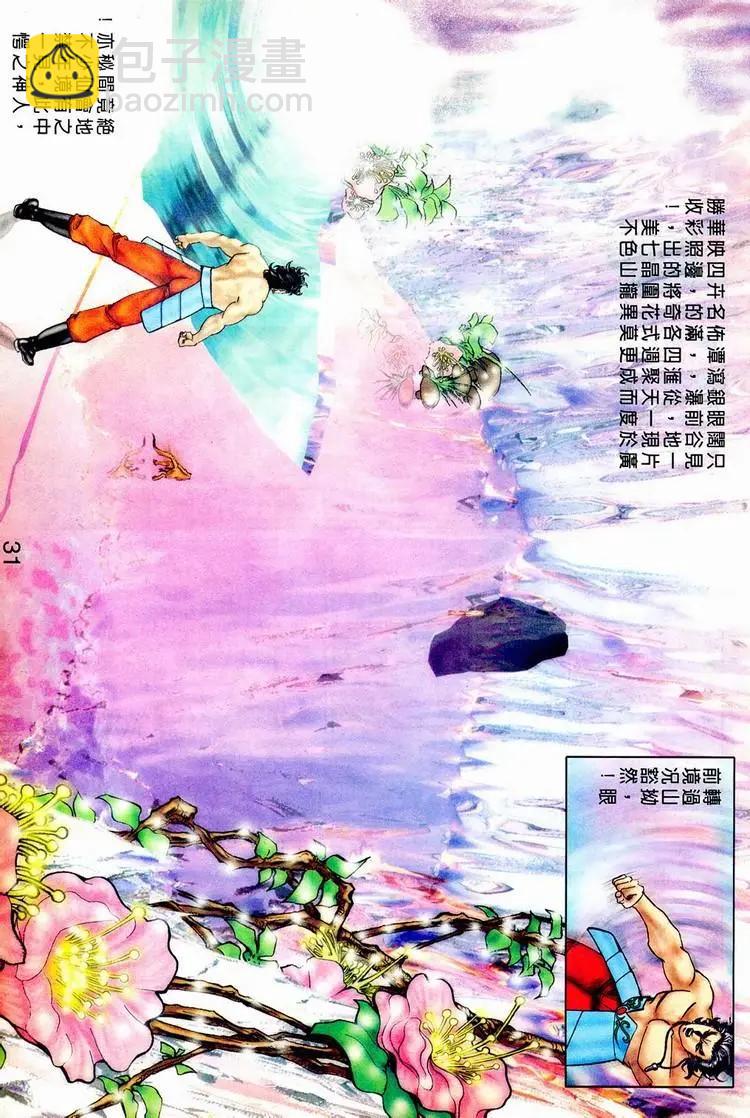 舊著醉拳 - 第716卷 - 3