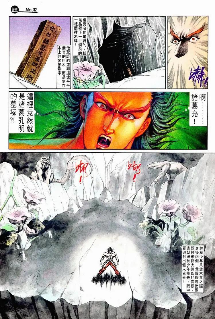 舊著醉拳 - 第716卷 - 4