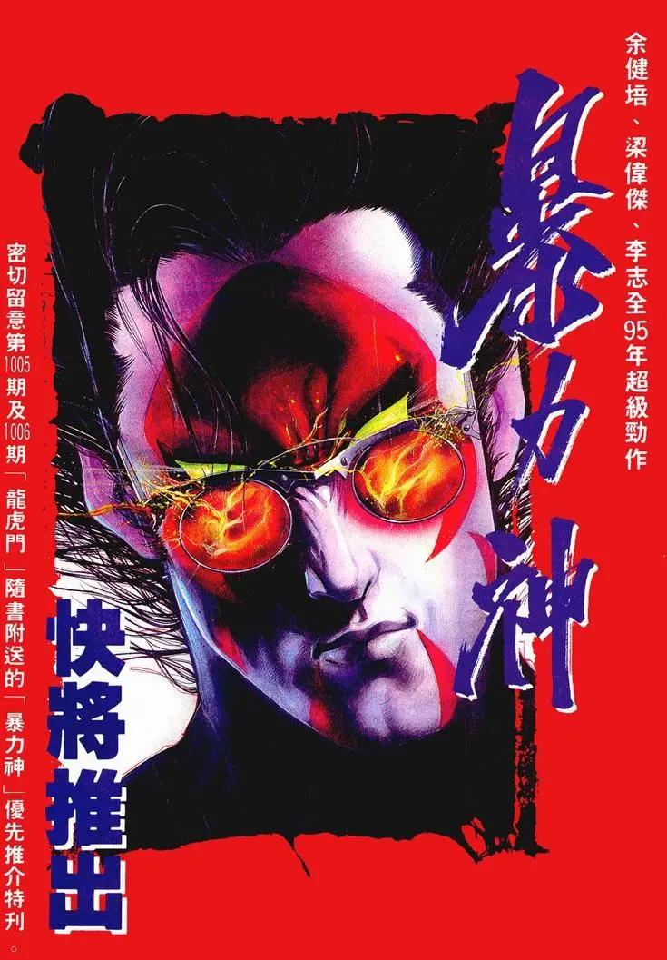 舊著醉拳 - 第716卷 - 7