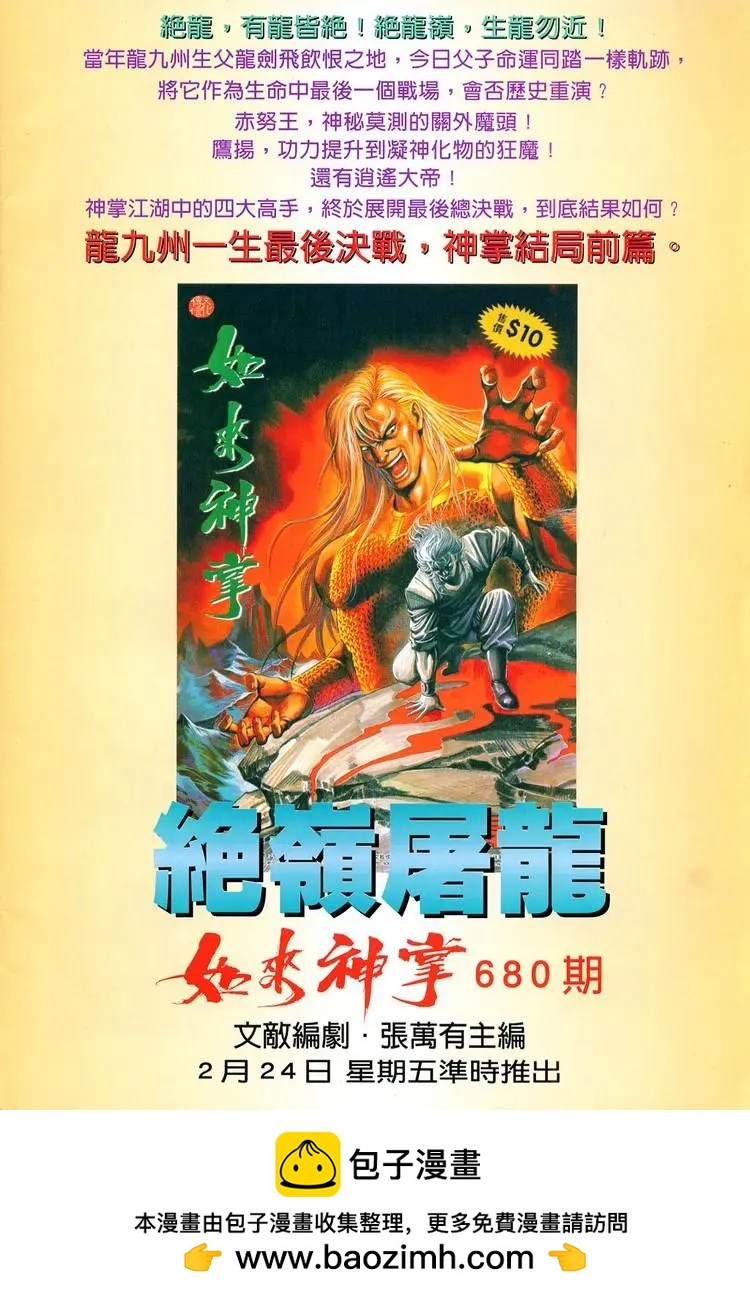 舊著醉拳 - 第716卷 - 2
