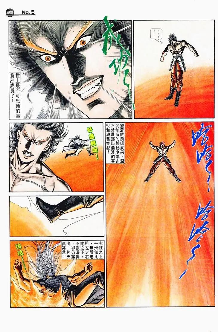 舊著醉拳 - 第716卷 - 5