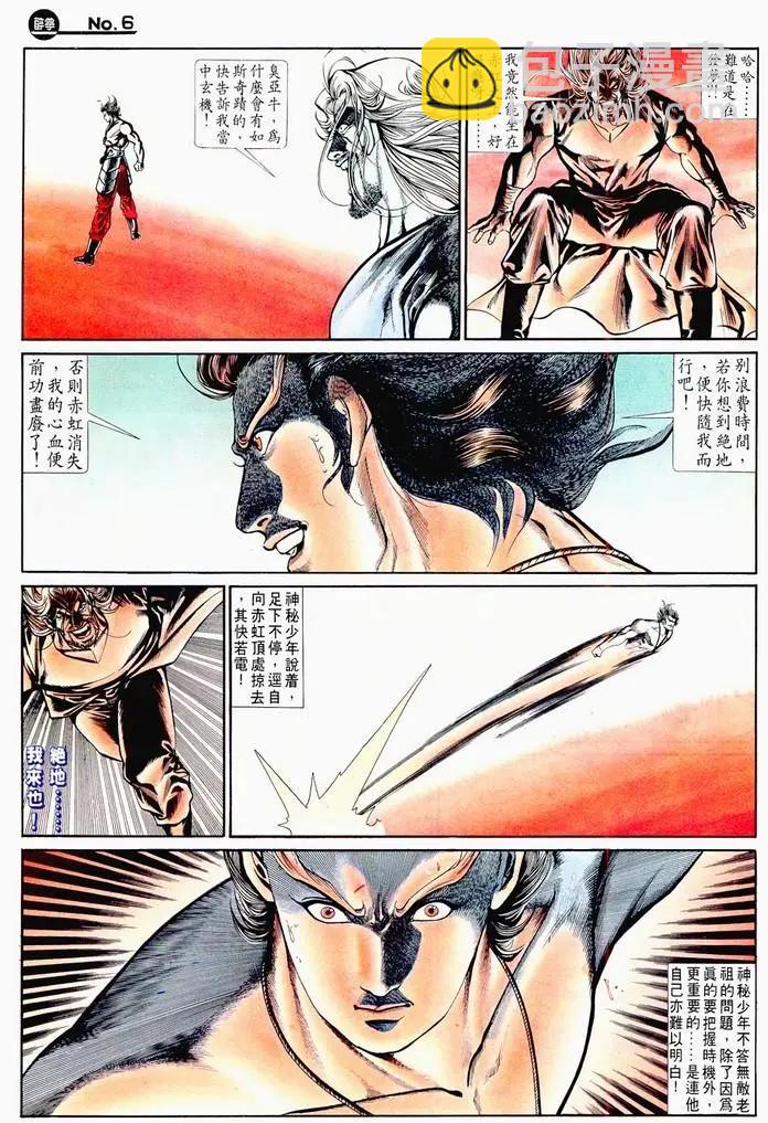 舊著醉拳 - 第716卷 - 6