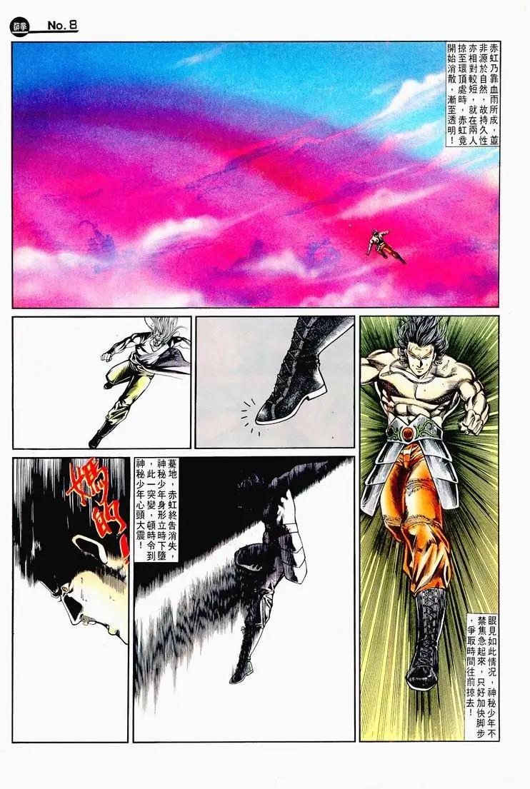 舊著醉拳 - 第716卷 - 1
