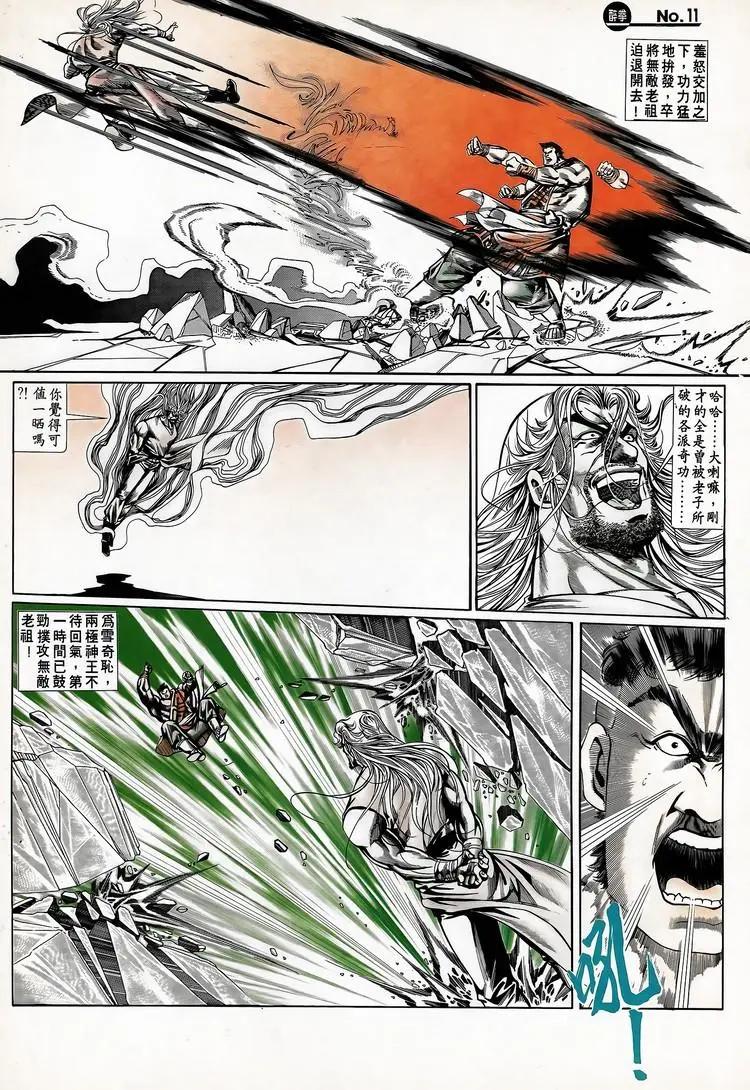 舊著醉拳 - 第718卷 - 5