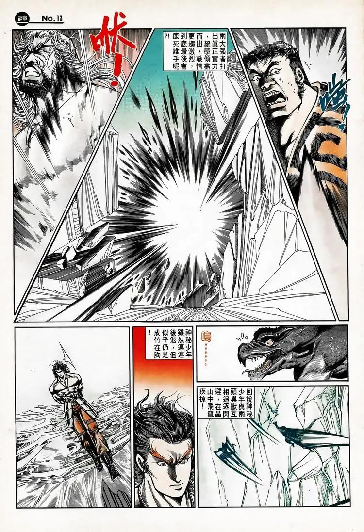舊著醉拳 - 第718卷 - 1
