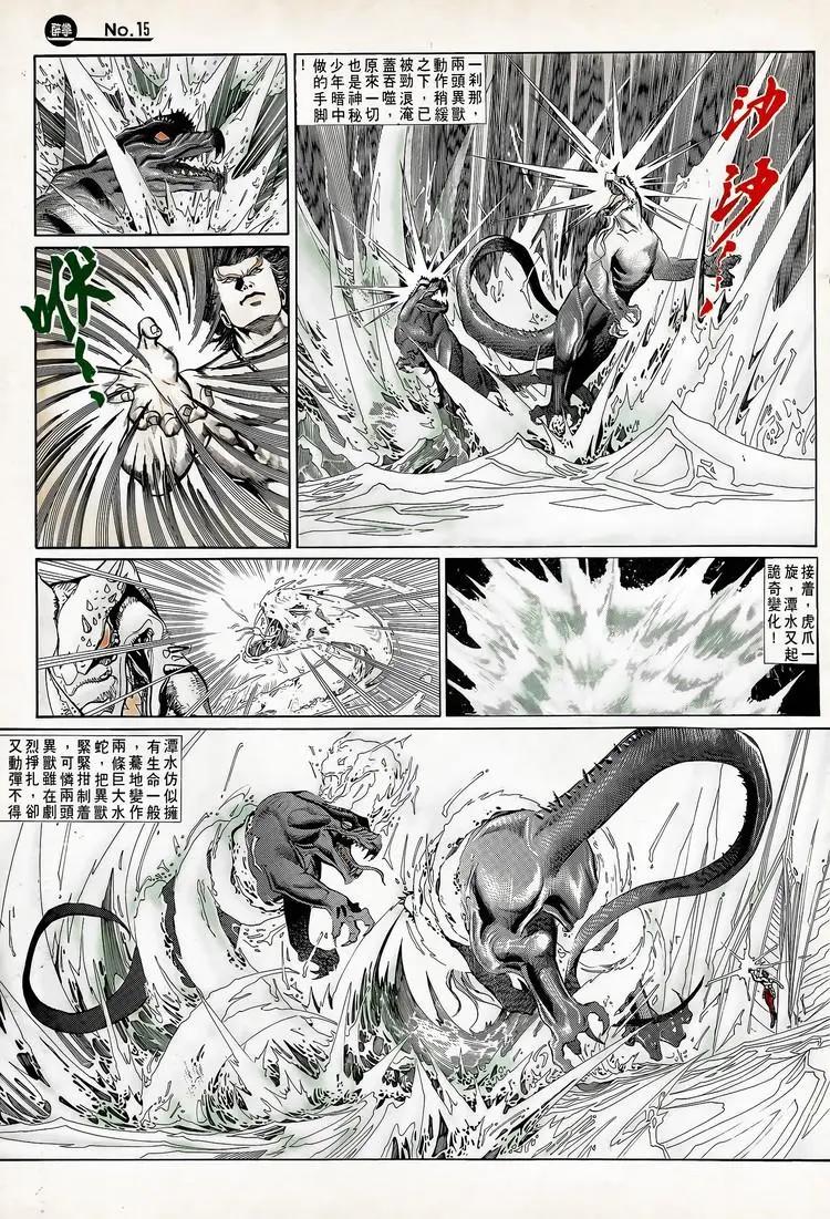舊著醉拳 - 第718卷 - 3