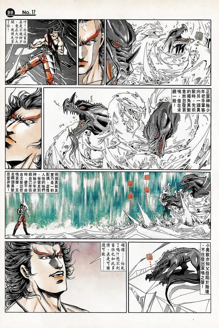 舊著醉拳 - 第718卷 - 5