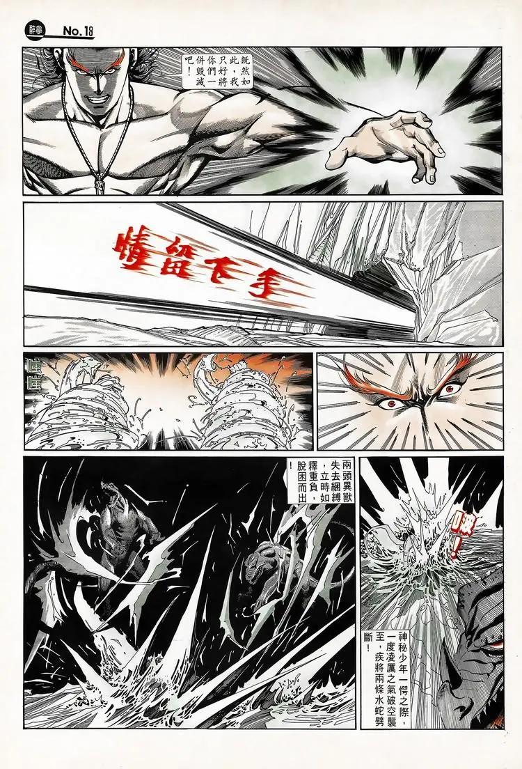 舊著醉拳 - 第718卷 - 6