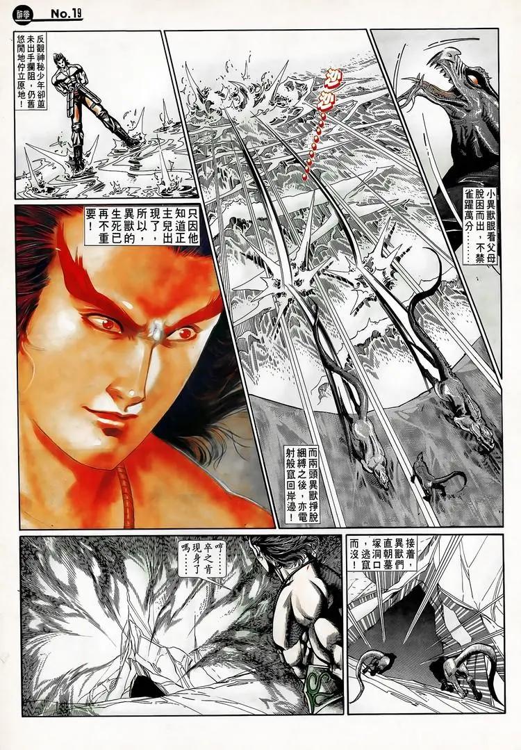 舊著醉拳 - 第718卷 - 1