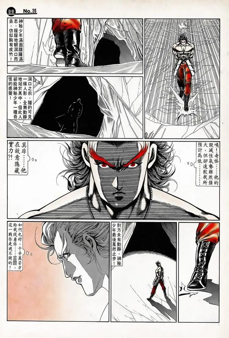 舊著醉拳 - 第718卷 - 2