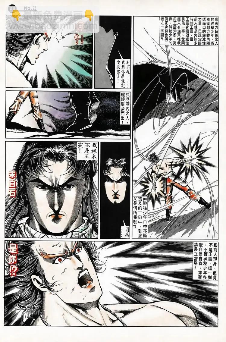 舊著醉拳 - 第718卷 - 4