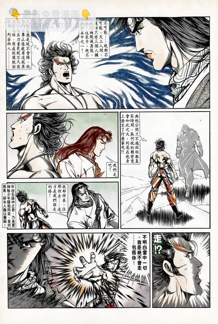 舊著醉拳 - 第718卷 - 5