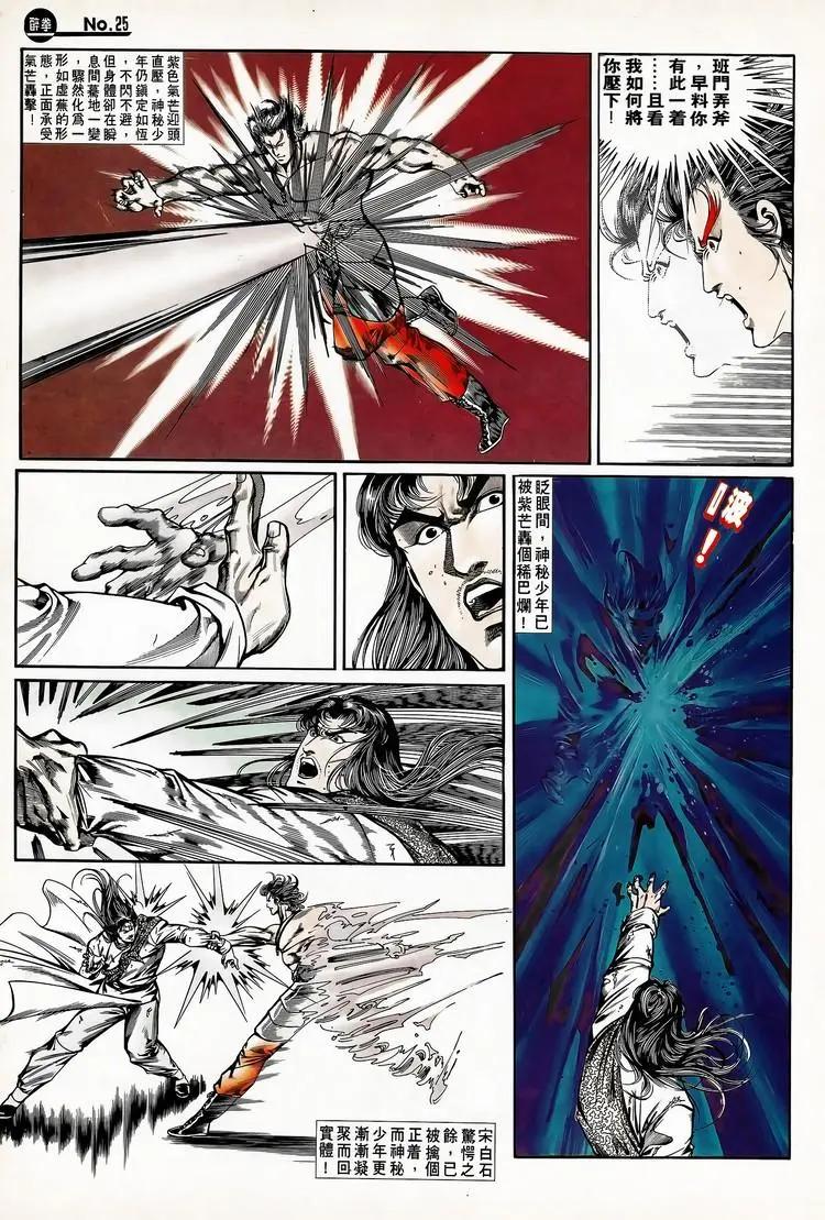 舊著醉拳 - 第718卷 - 1