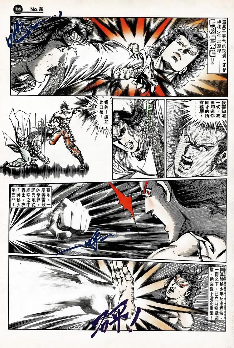 舊著醉拳 - 第718卷 - 2