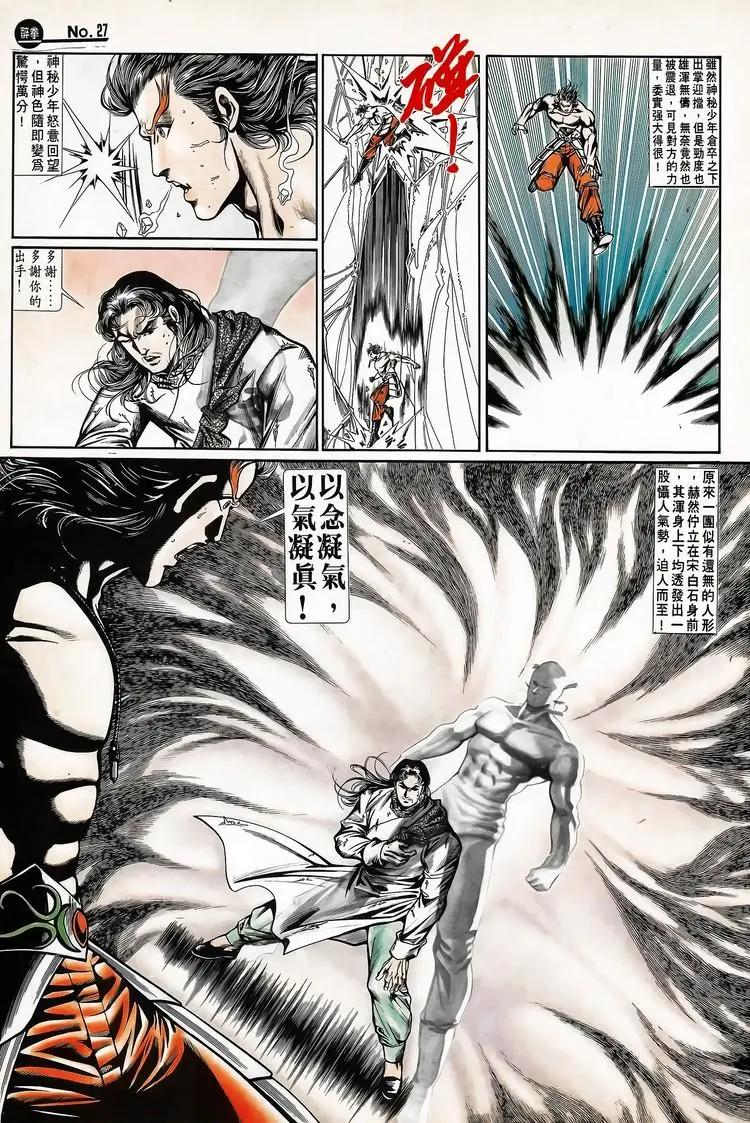 舊著醉拳 - 第718卷 - 3