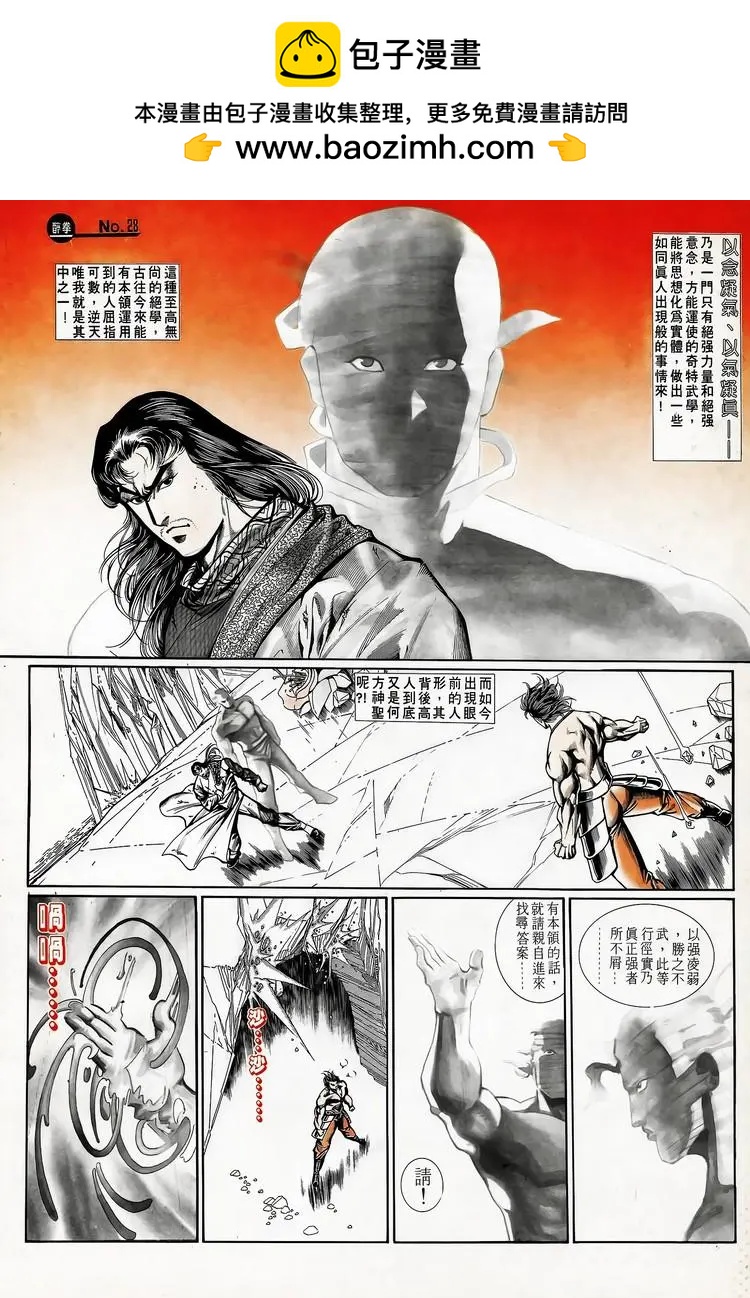 舊著醉拳 - 第718卷 - 4