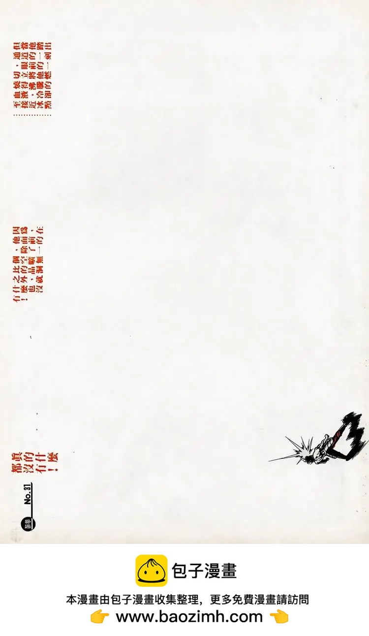 舊著醉拳 - 第718卷 - 1