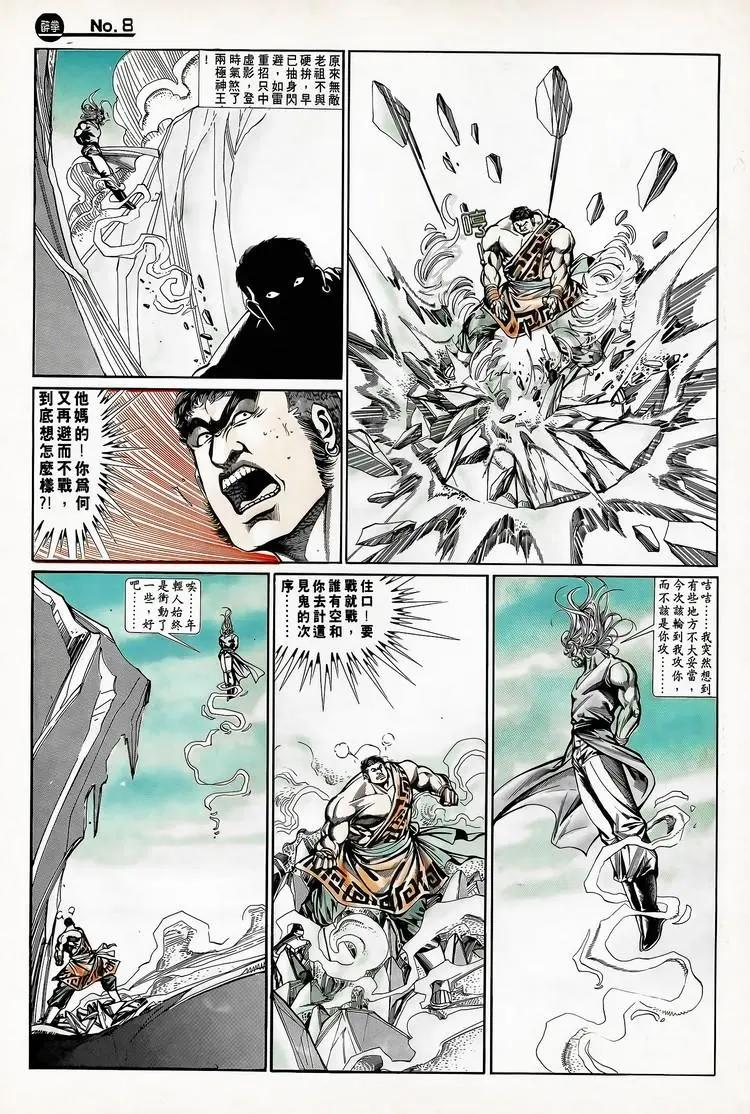 舊著醉拳 - 第718卷 - 2