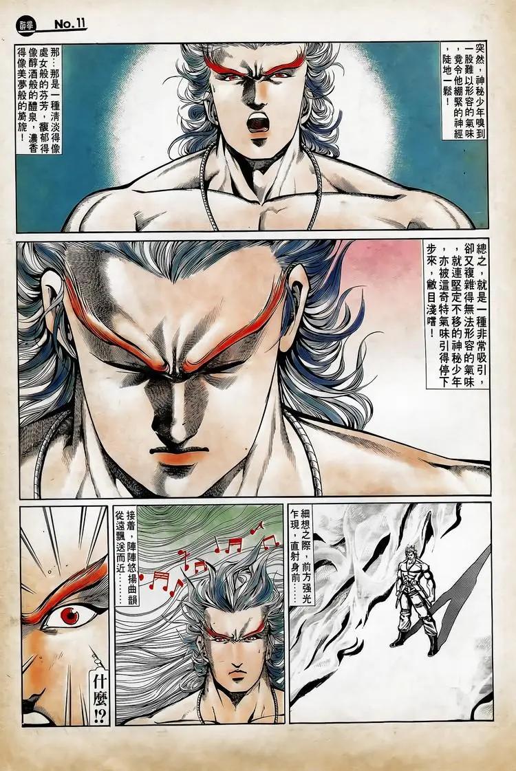 舊著醉拳 - 第722卷 - 5