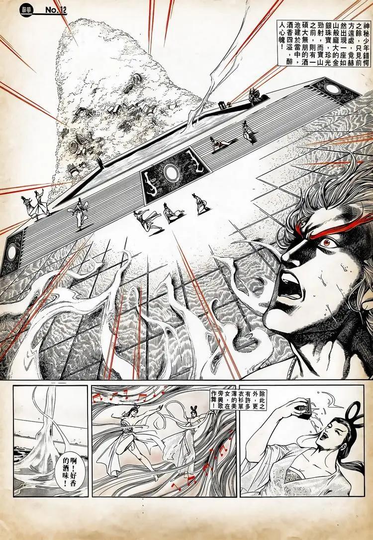 舊著醉拳 - 第722卷 - 6