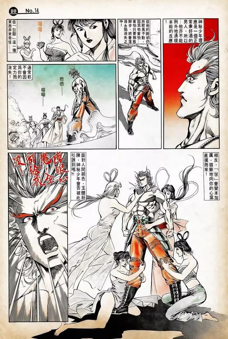 舊著醉拳 - 第722卷 - 2