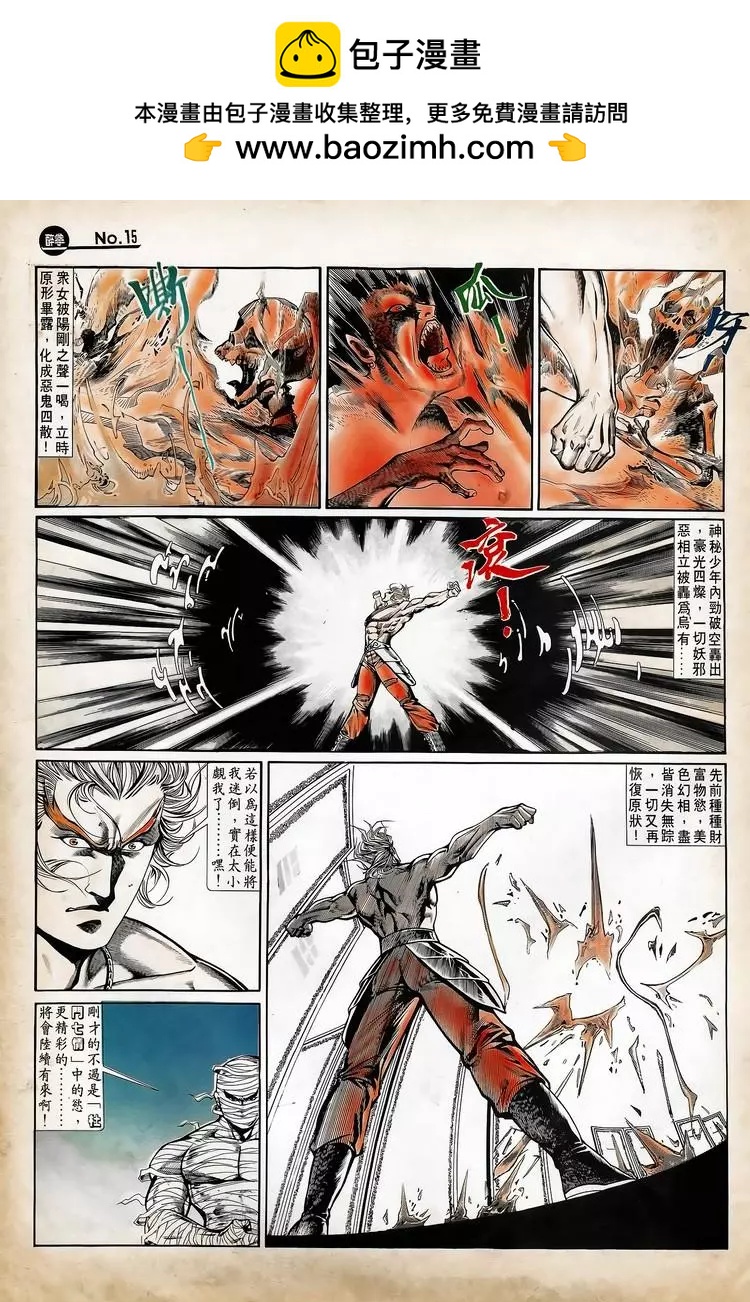 舊著醉拳 - 第722卷 - 3