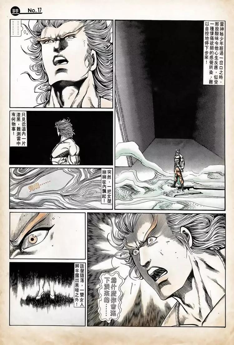 舊著醉拳 - 第722卷 - 5