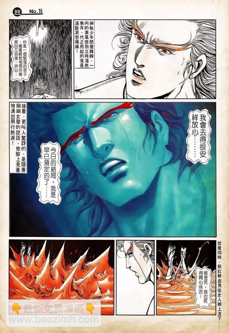 舊著醉拳 - 第722卷 - 6