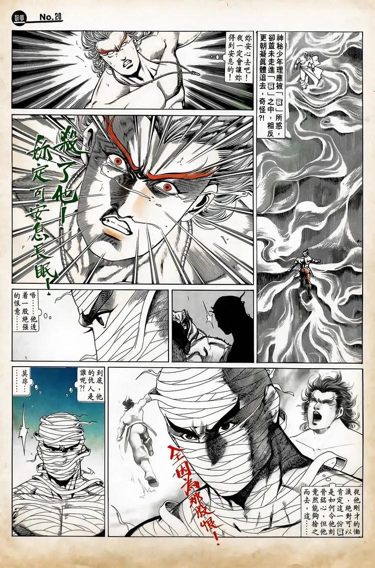 舊著醉拳 - 第722卷 - 2