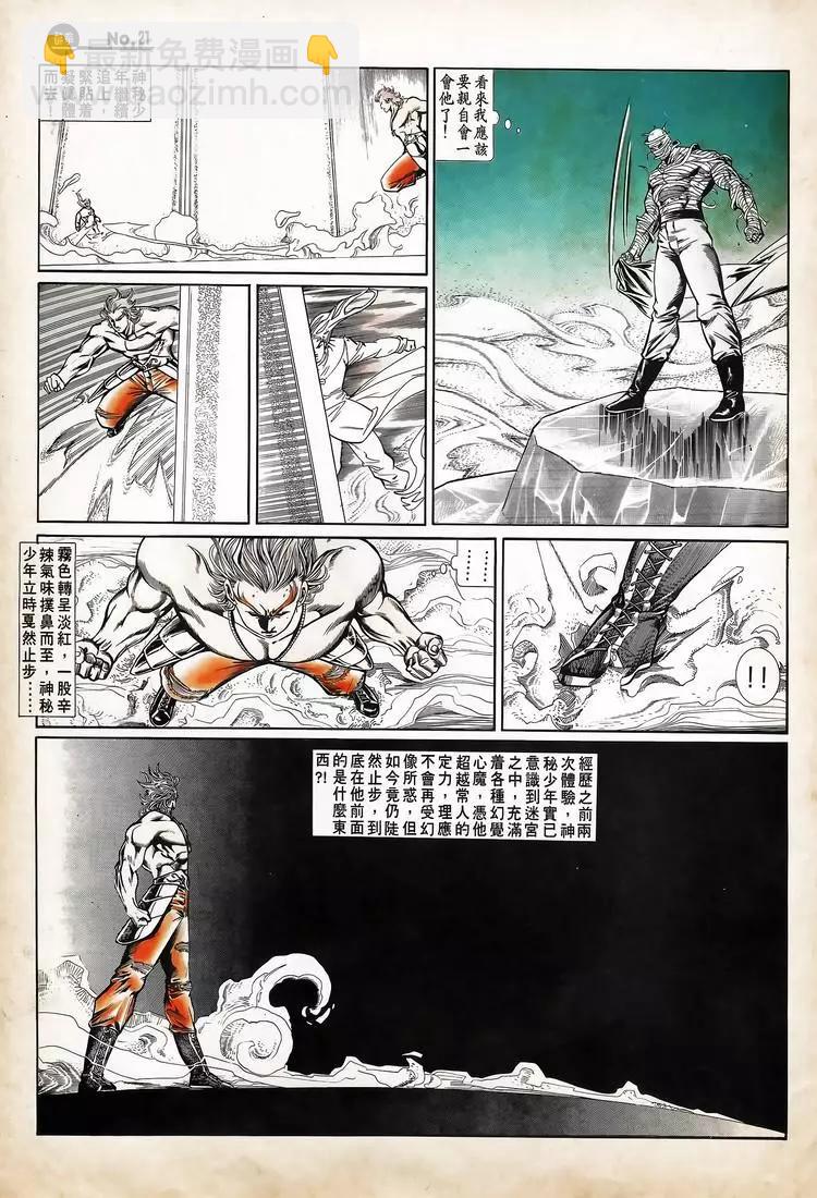 舊著醉拳 - 第722卷 - 3