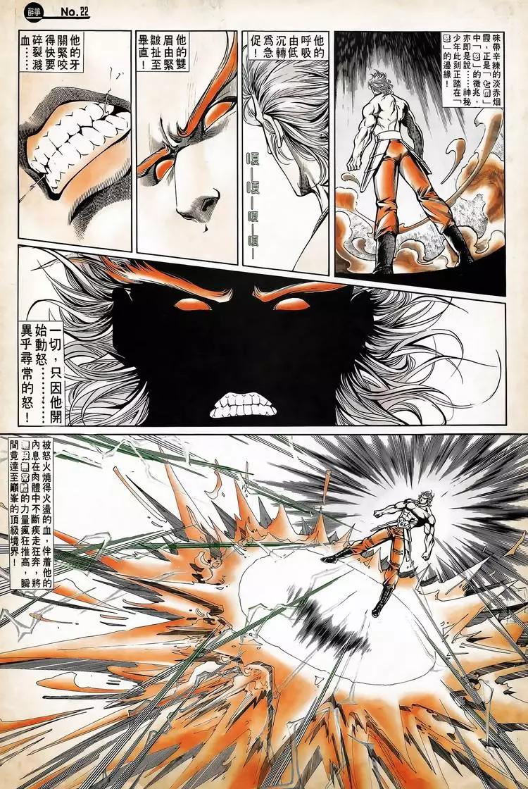 舊著醉拳 - 第722卷 - 4