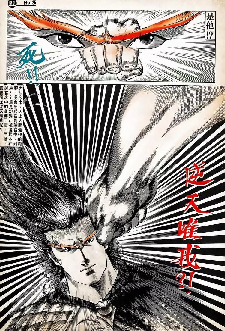舊著醉拳 - 第722卷 - 1