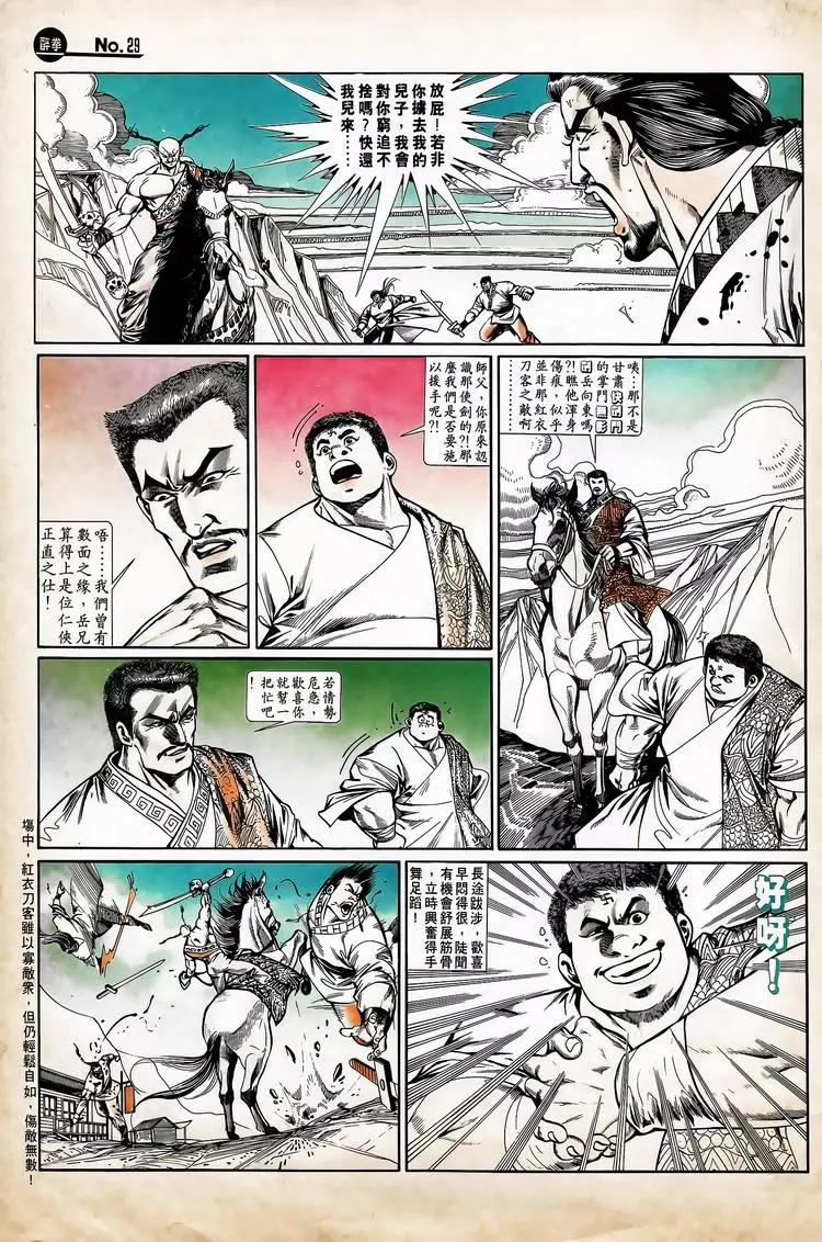 舊著醉拳 - 第722卷 - 5