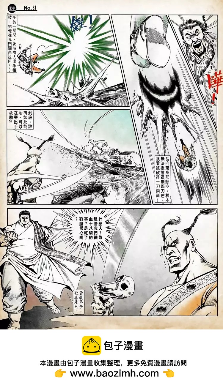 舊著醉拳 - 第722卷 - 1