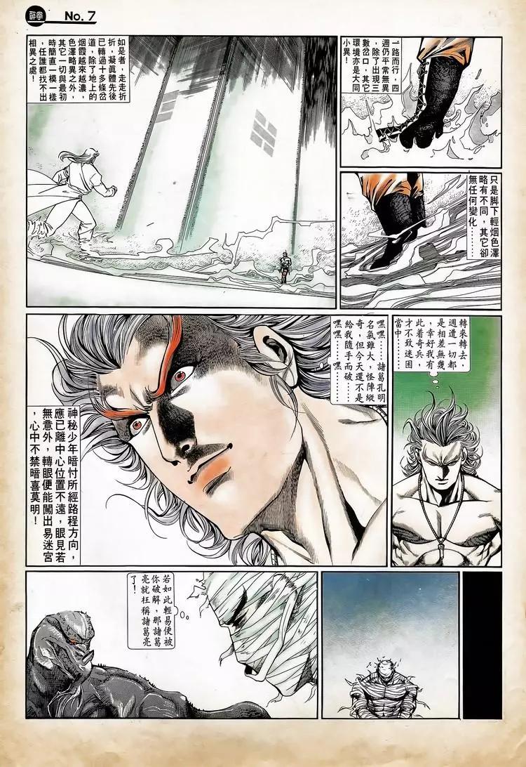 舊著醉拳 - 第722卷 - 1
