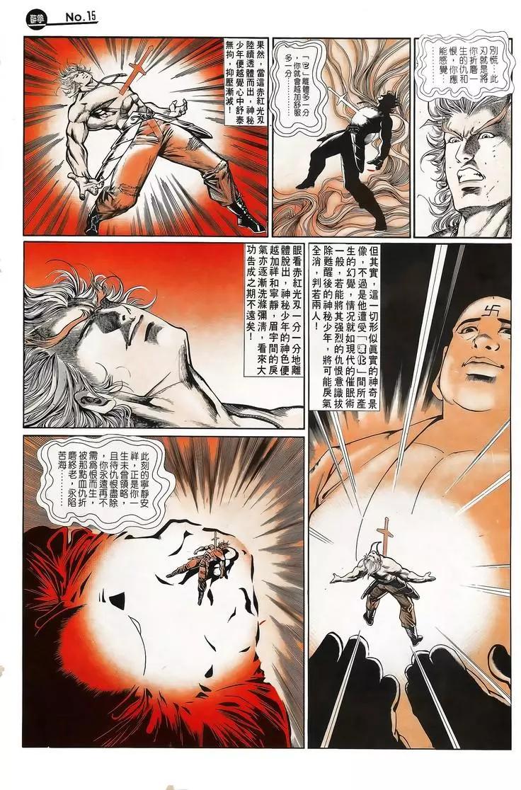 舊著醉拳 - 第724卷 - 3