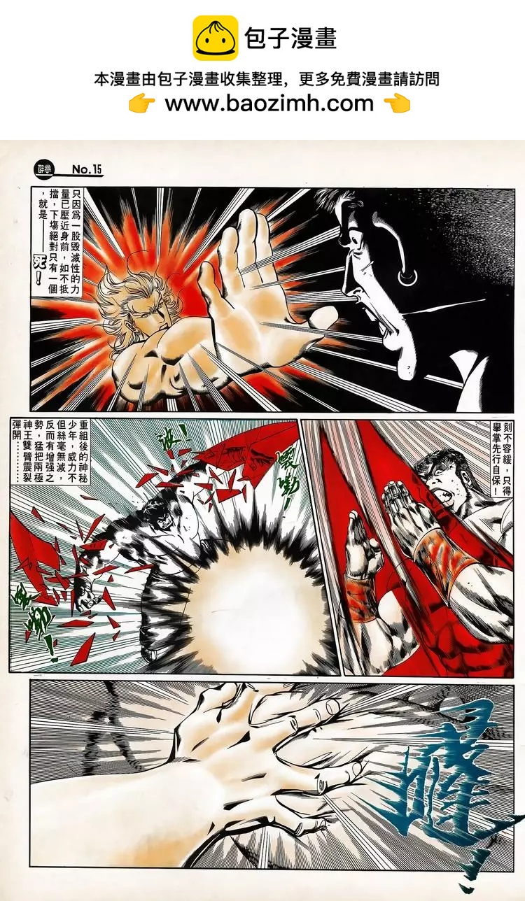 舊著醉拳 - 第726卷 - 4