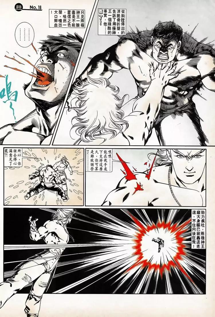 舊著醉拳 - 第726卷 - 5