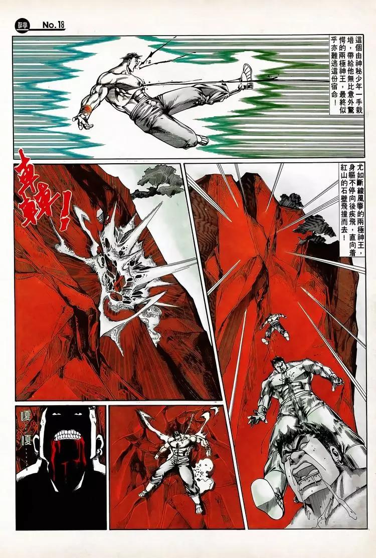舊著醉拳 - 第726卷 - 1