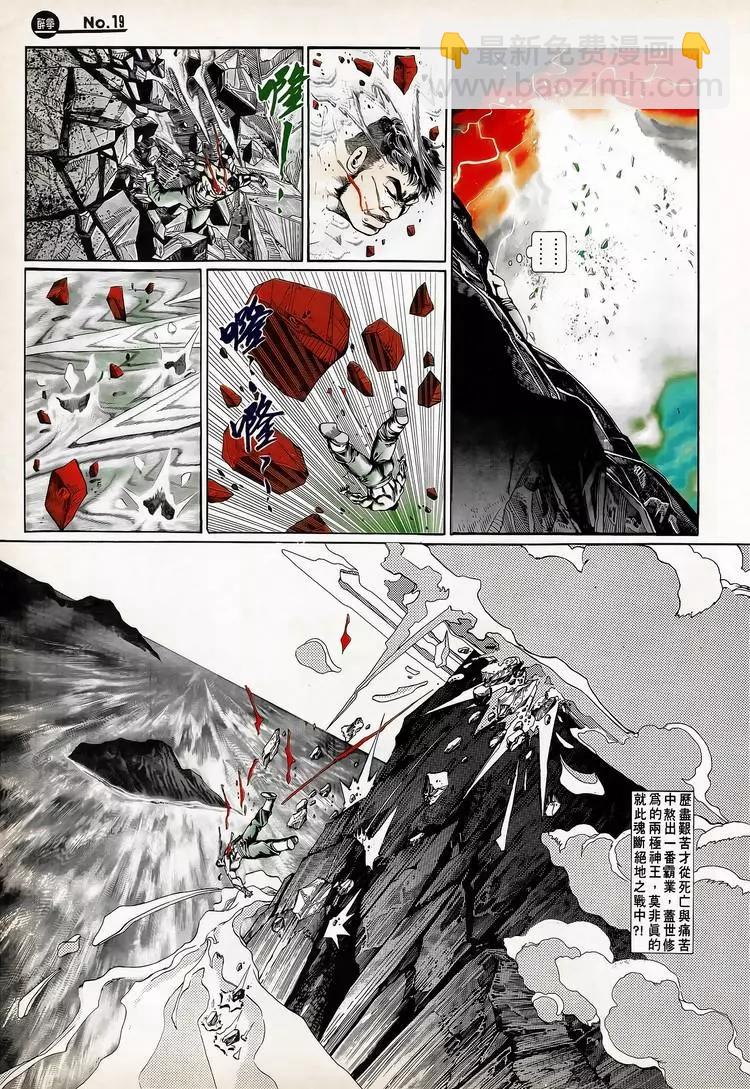 舊著醉拳 - 第726卷 - 2