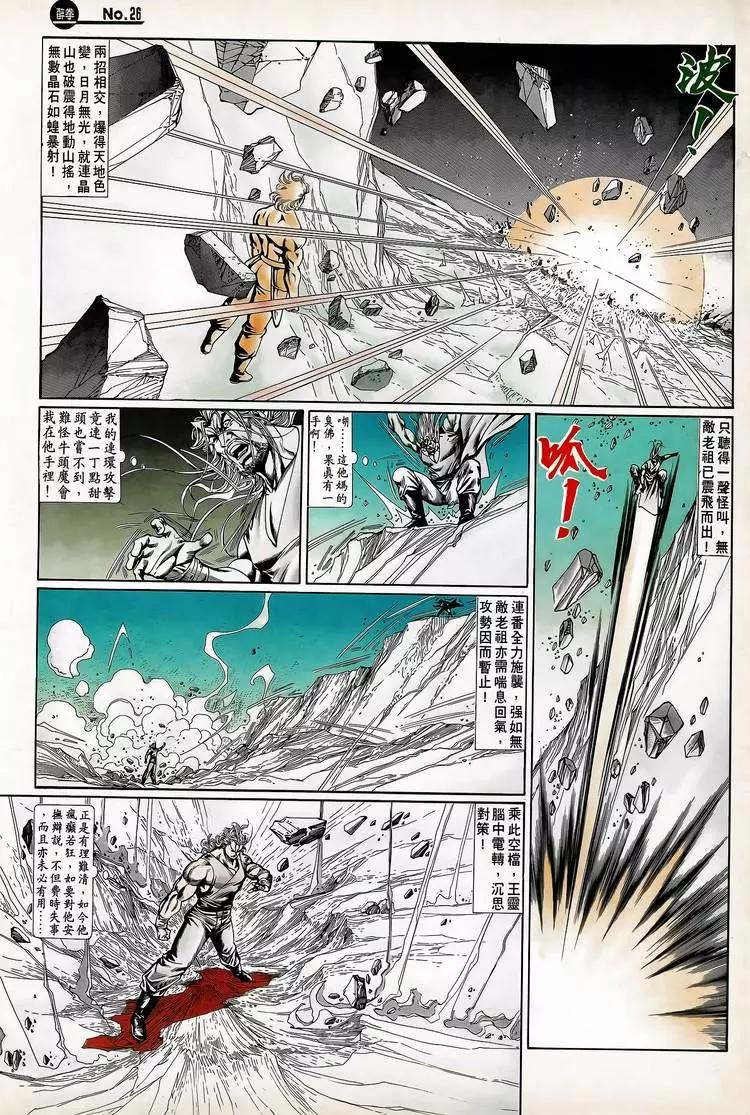 舊著醉拳 - 第726卷 - 3