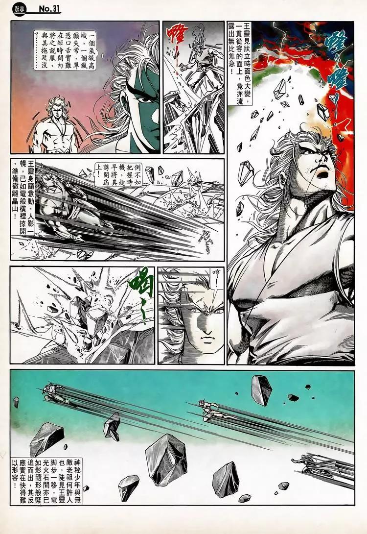 舊著醉拳 - 第726卷 - 2