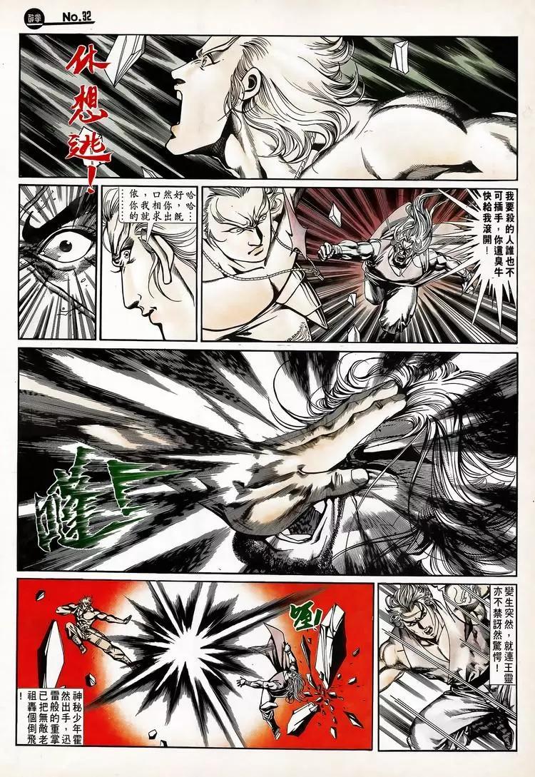 舊著醉拳 - 第726卷 - 3